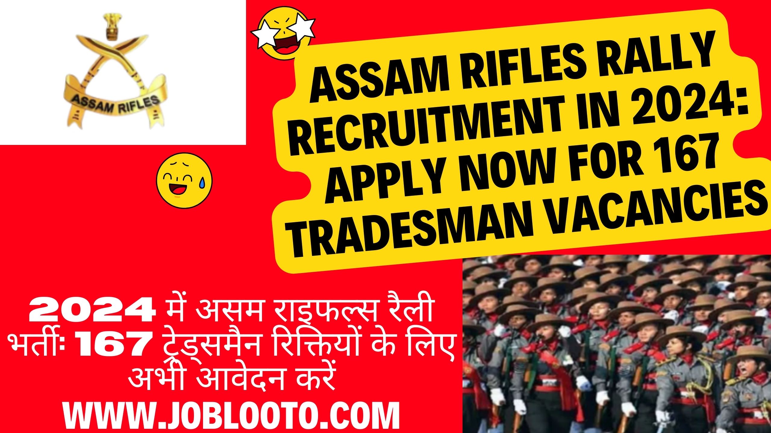 Read more about the article Assam Rifles Rally Recruitment in 2024: Apply Now for 161 Tradesman Vacancies